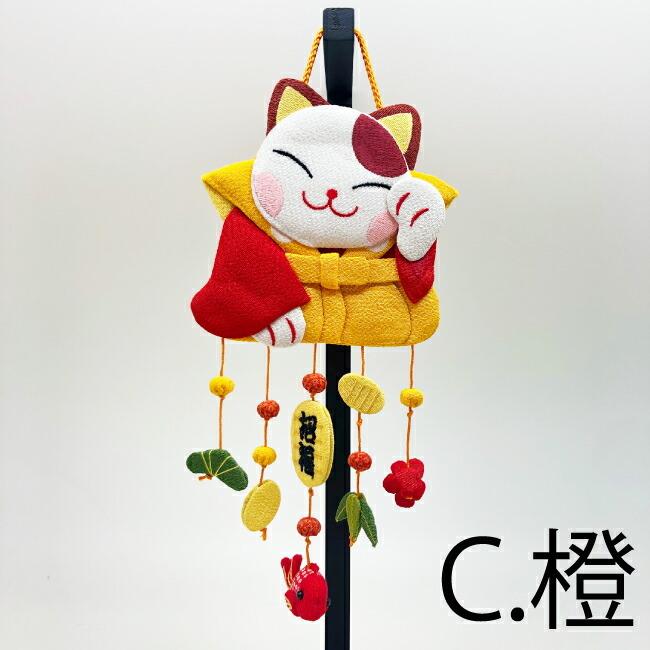 吊るし飾り 招き猫 置物 まねきねこ つるし飾り 猫助 壁飾り 変わり