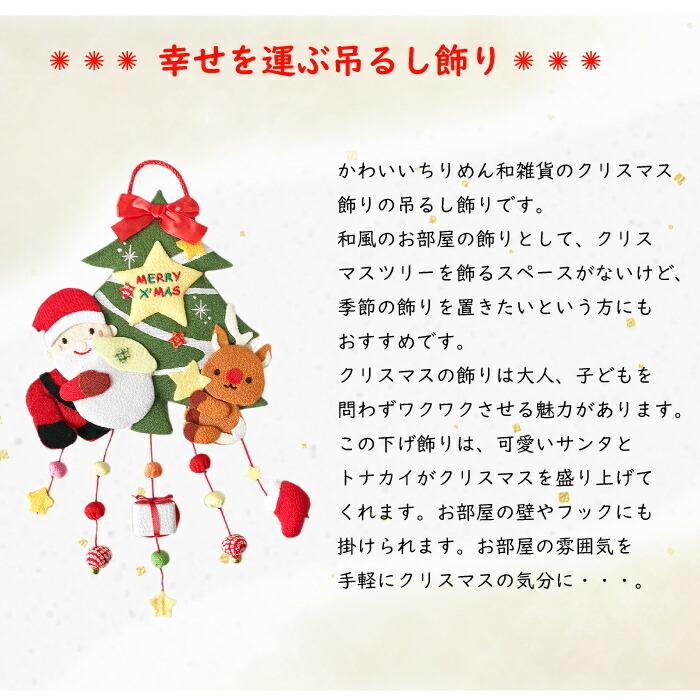 サンタ トナカイ 吊るす 飾り 壁 プレゼント 飾り付け インテリア 雑貨