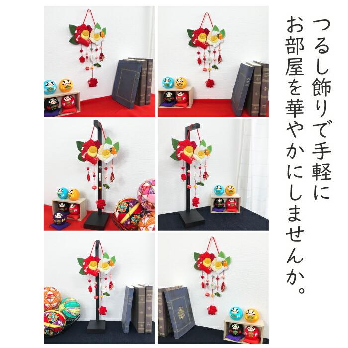 吊るし飾り つるし飾り 置物 季節 冬 椿 変わり下げ飾り 吊るし飾り つるし飾り 置物 季節 冬 椿 変わり下げ飾り