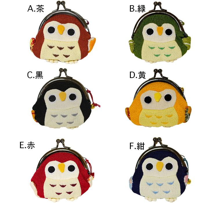 がま口財布 小銭入れ かわいい ふくろう がまぐち がまぐち・小 