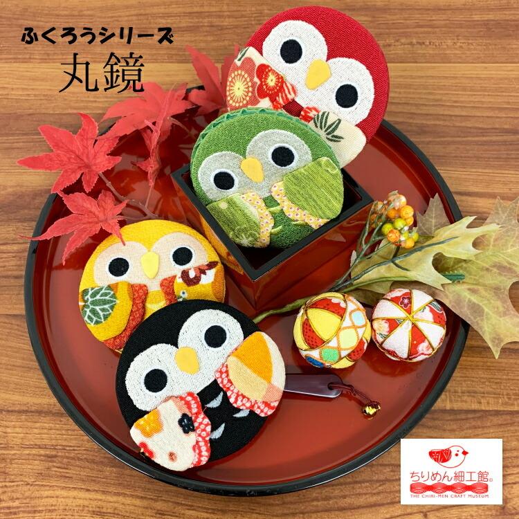 手鏡 ハンドミラー コンパクト ふくろう 丸鏡 6色 梟 フクロウ