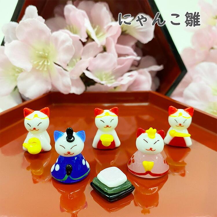 ガラス工芸 ガラス細工 猫の日 WEB限定 雛飾り（アニマルver） 猫