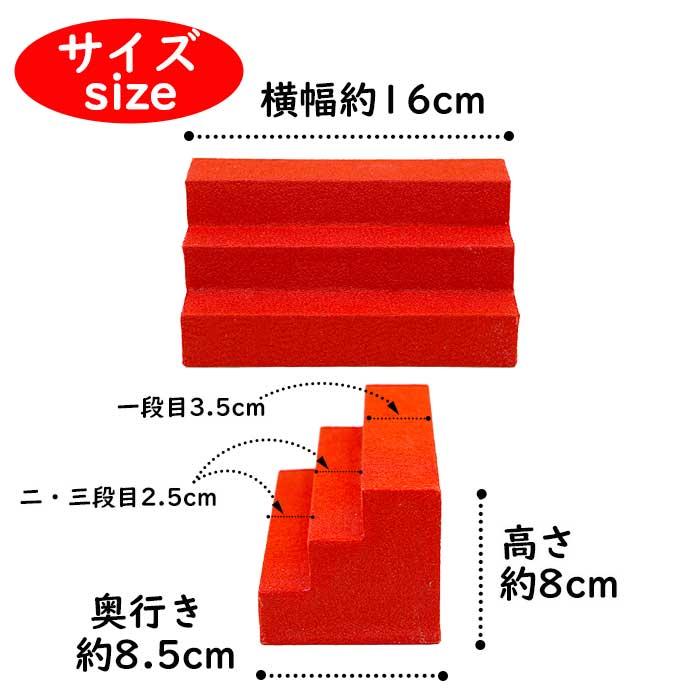 ひな壇　雛飾り用　五段赤色段差付き飾り台　組み立て簡単工具不要　値下げ交渉可 Amazon | 【雛人形】【五段飾】五段飾十五人揃飾 山科 雛 芥子親王柳十