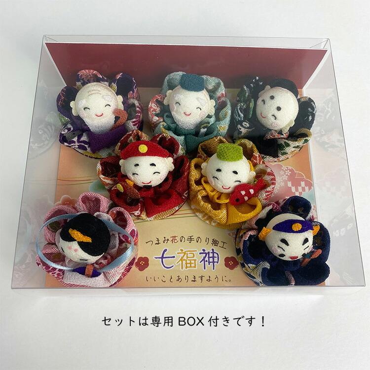 受注生産品】置物 おしゃれ 季節飾り 七福神 つまみ細工七福神 セット