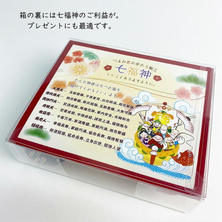 受注生産品】置物 おしゃれ 季節飾り 七福神 つまみ細工七福神 セット