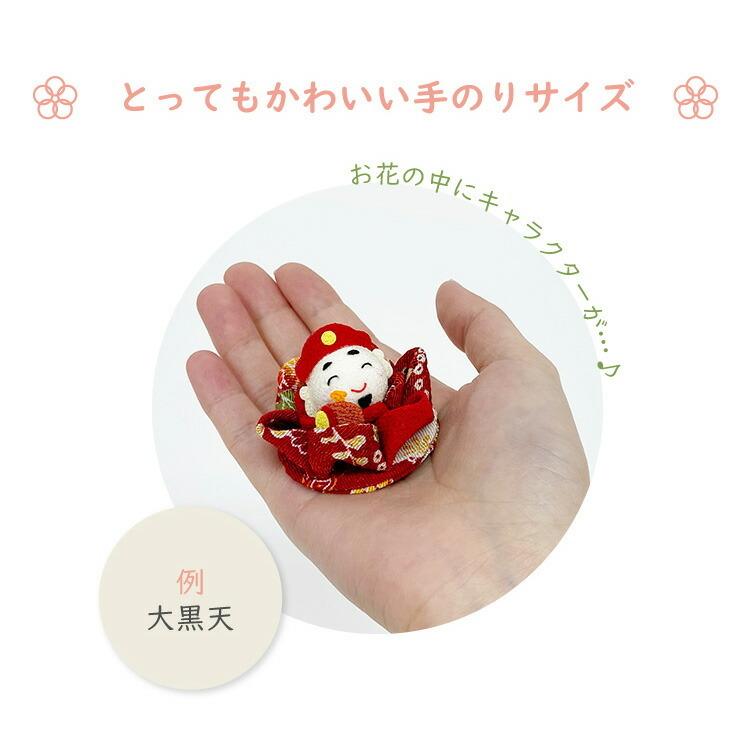 受注生産品】置物 おしゃれ 季節飾り 干支 つまみ細工干支 単品 つまみ