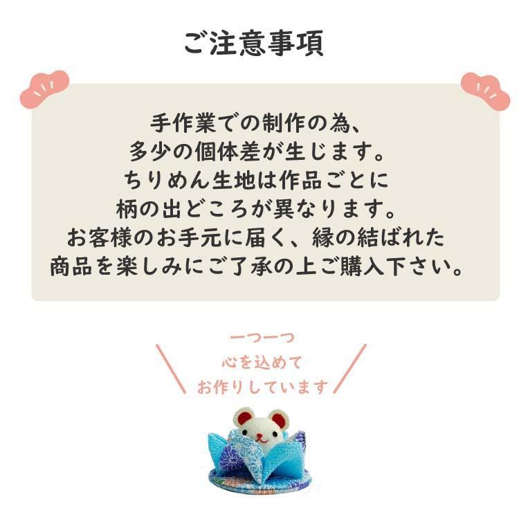 受注生産品】置物 おしゃれ 季節飾り 干支 つまみ細工干支 単品 つまみ