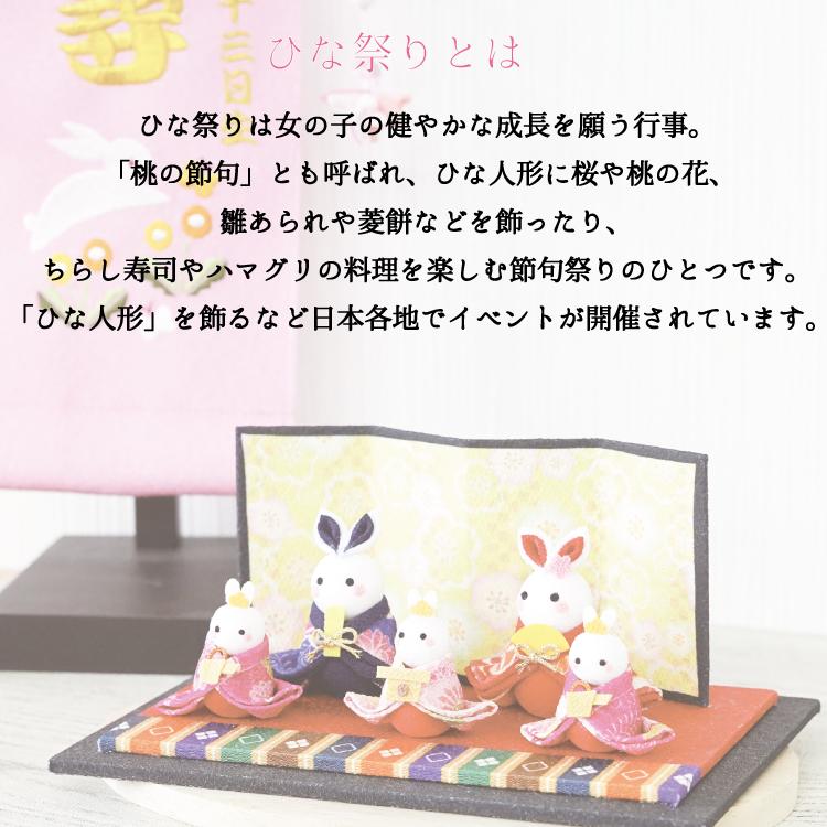 うさぎちゃんのお雛様セット 飾り棚付き 【公式通販】