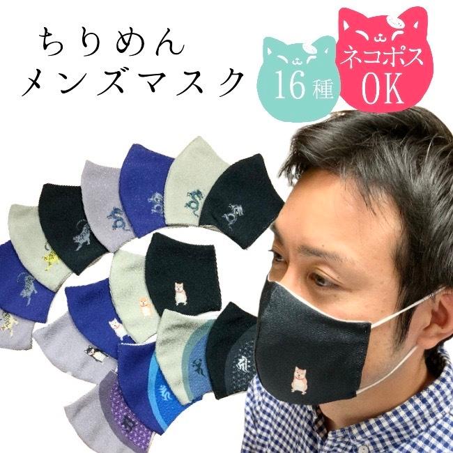 マスク 洗える 日本製 おしゃれマスク メンズ ワンポイントマスク 布マスク 日本製 虎 龍 柴犬 カッコイイビジネスマスク 洗える ちりめん細工館 Mask 10 ちりめん細工館 Yahoo 店 通販 Yahoo ショッピング