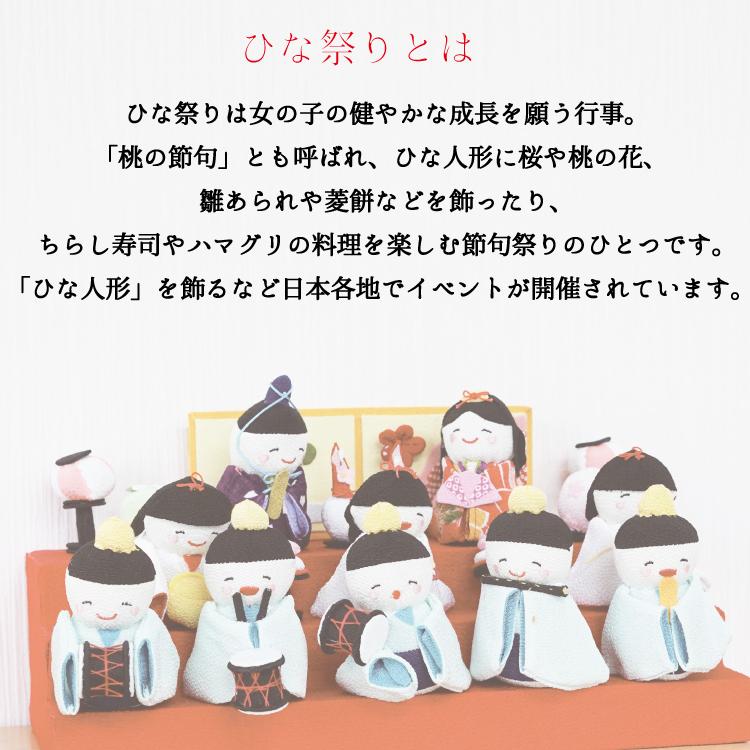 ひなまつり 置物 おしゃれ 雛人形 平飾り コンパクト 雛壇の三段飾り 雛祭り 桃の節句 雛人形 お雛様 弥生 ３月 お祝い 孫 贈り物 ちりめん細工館｜chirimenzaiku｜03