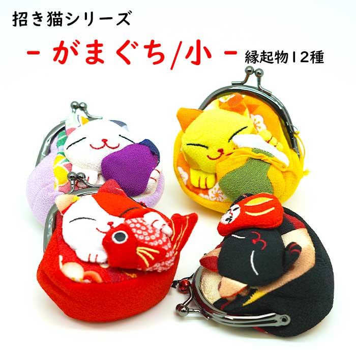 がま口財布 小銭入れ コインケース かわいい 猫 がまぐち 猫の日