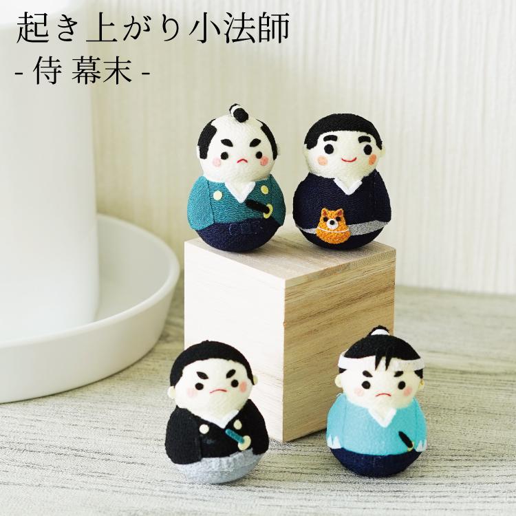 おきあがりこぼし 侍 幕末 起き上がり小法師シリーズ ミニチュア