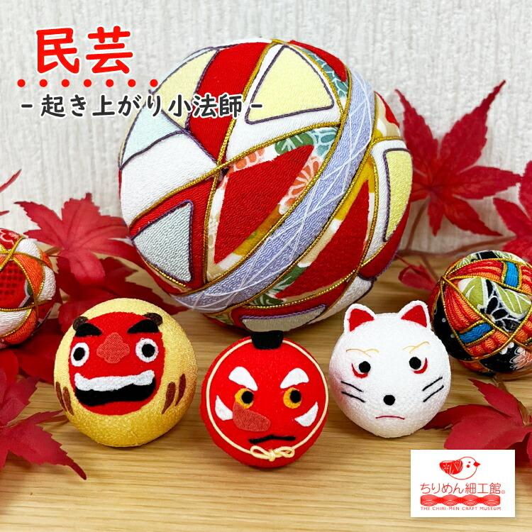 おきあがりこぼし 民芸 起き上がり小法師シリーズ 天狗 てんぐ様 こ