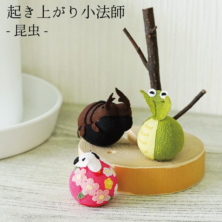 おきあがりこぼし 昆虫 起き上がり小法師シリーズ ミニチュア 手のひら