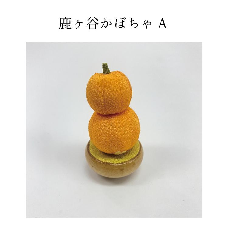 おきあがりこぼし ［京野菜ト 起き上り小法師］京野菜 かぼちゃ