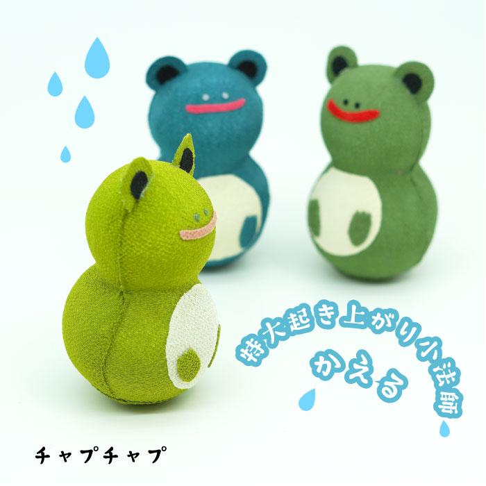 起き上がり小法師 [『かえる』 特大起き上がり小法師シリーズ] カエル
