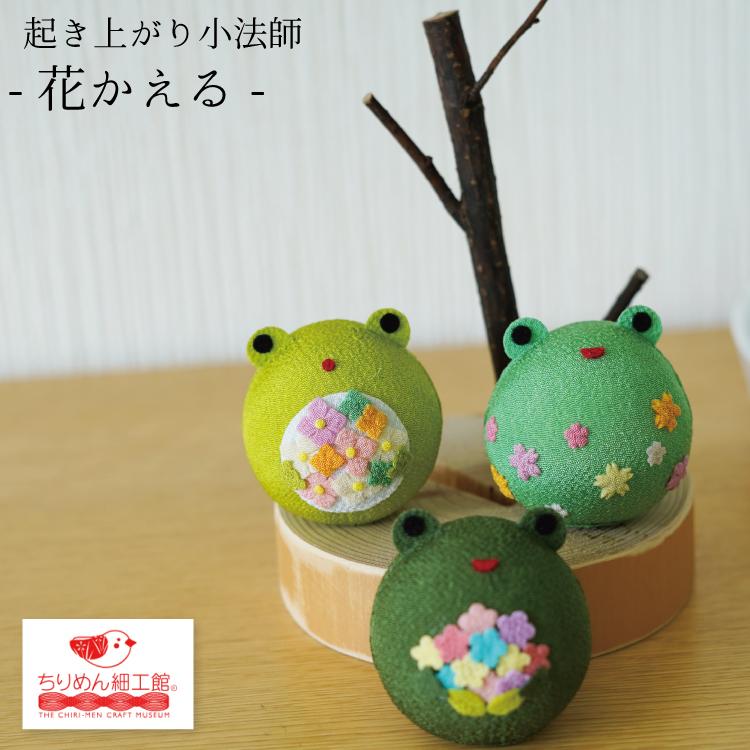 おきあがりこぼし [花かえる 全3色 起き上がり小法師シリーズ