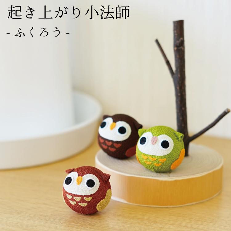 おきあがりこぼし ふくろう 置物 起き上がり小法師シリーズ 秋