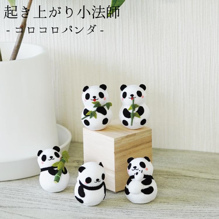 おきあがりこぼし コロコロパンダ 起き上がり小法師シリーズ 子供