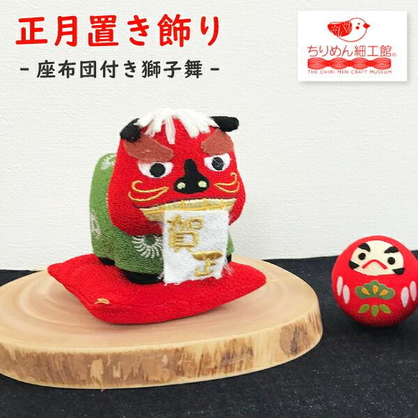 ちりめん細工 門松のおすすめ人気商品一覧 通販 - Yahoo!ショッピング