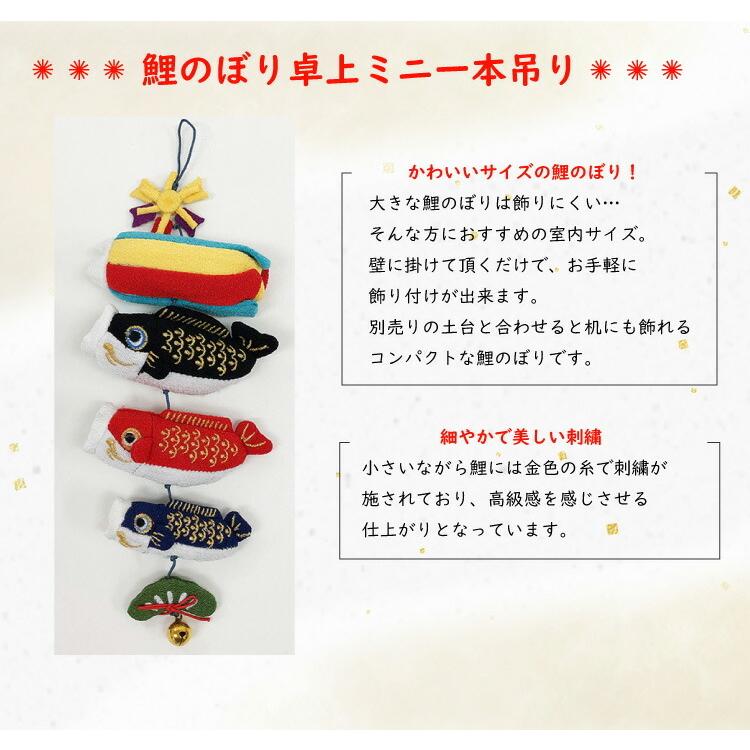 吊るし飾り つるし飾り 季節 5月 壁飾り インテリア ドア 飾り 端午の