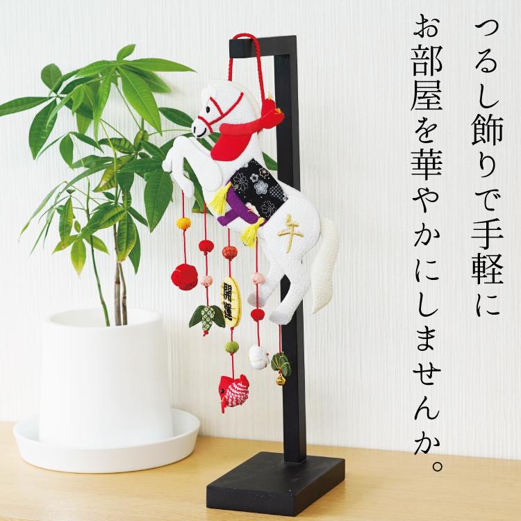 吊るし飾り つるし飾り 干支 置物 干支 午 壁飾り 変わり下げ飾り 馬 