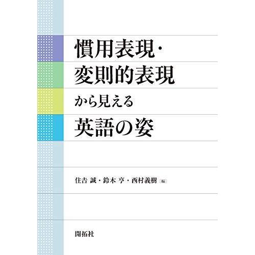 宅送 慣用表現 変則的表現から見える英語の姿 魅了 Cepici Gouv Ci