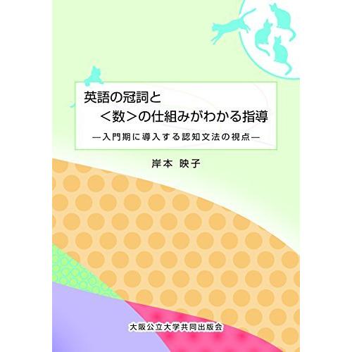 超目玉 英語の冠詞と数の仕組みがわかる指導 楽天市場 Lamaimuaythaicamp Com