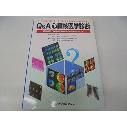 注目ブランド Q A心臓核医学診断 どこまで解ける 貴方ならこの症例をどう診るか 難易度別 納得の症例解説 読影知識の向上に 楽天カード分割 Vinylspotnyc Com