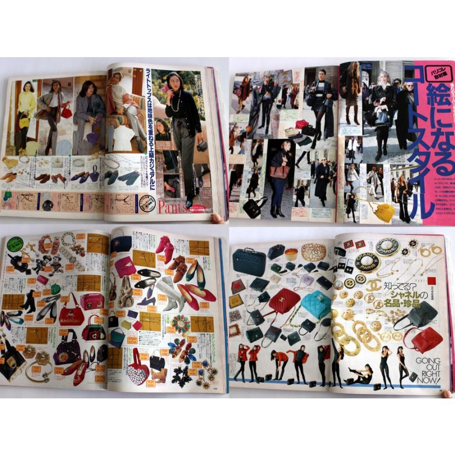 1102/古雑誌/ジェイ・ジェイ　JJ　1993年2月　付録無し　★小物で変化を大特集 |  | 06