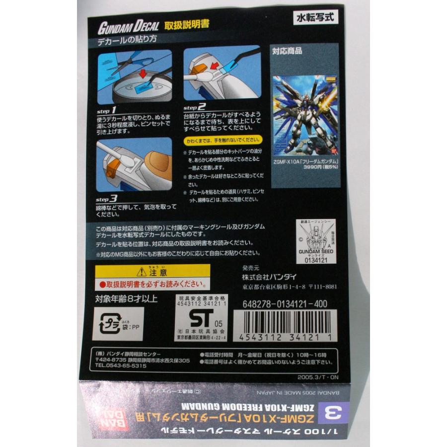 ガンダムデカール他まとめ売り 100枚弱 ガンダムデカール他まとめ売り 100枚弱 - メルカリ