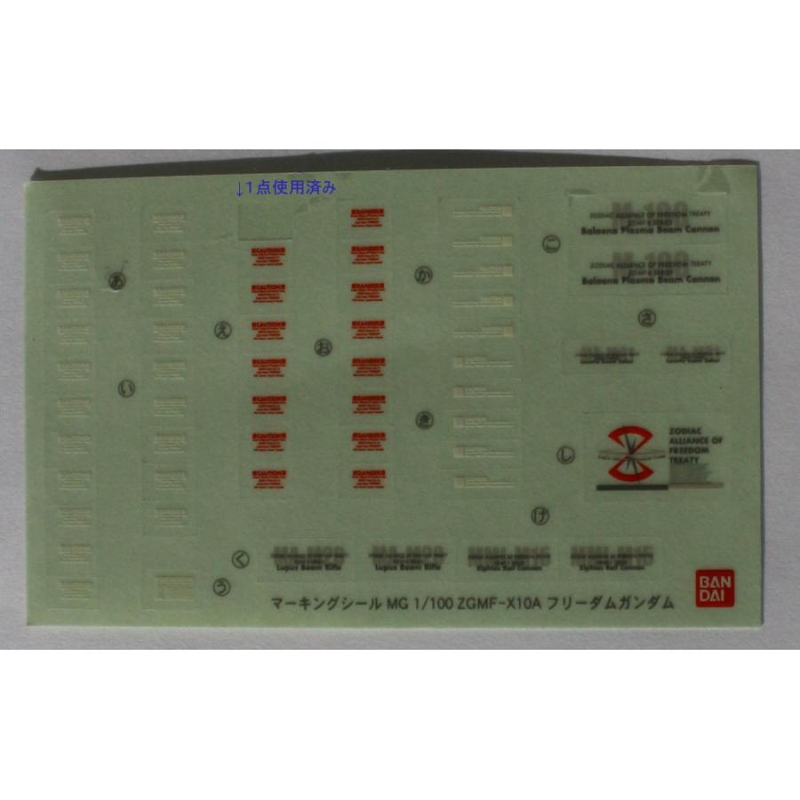 ガンダムデカール他まとめ売り 100枚弱 ガンダムデカール他まとめ売り 100枚弱 - メルカリ