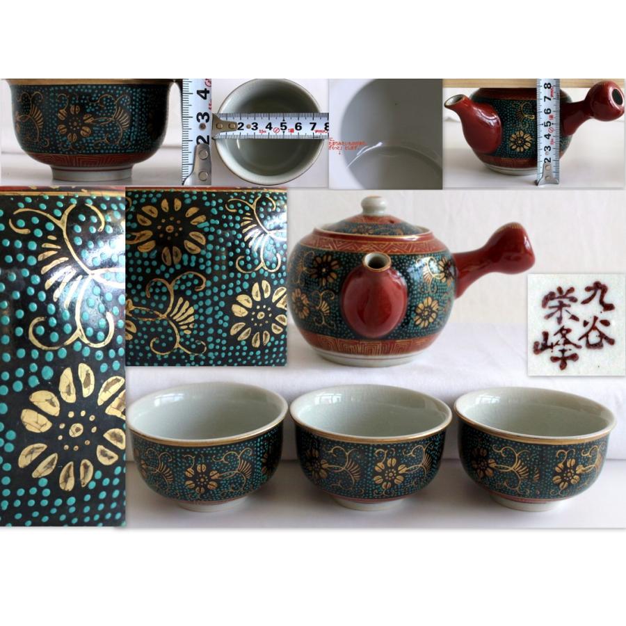 九谷焼 1428/中古/九谷焼 九谷栄峰 青粒鉄仙 茶器セット 横手急須