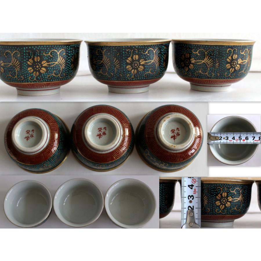 九谷焼 1428/中古/九谷焼 九谷栄峰 青粒鉄仙 茶器セット 横手急須