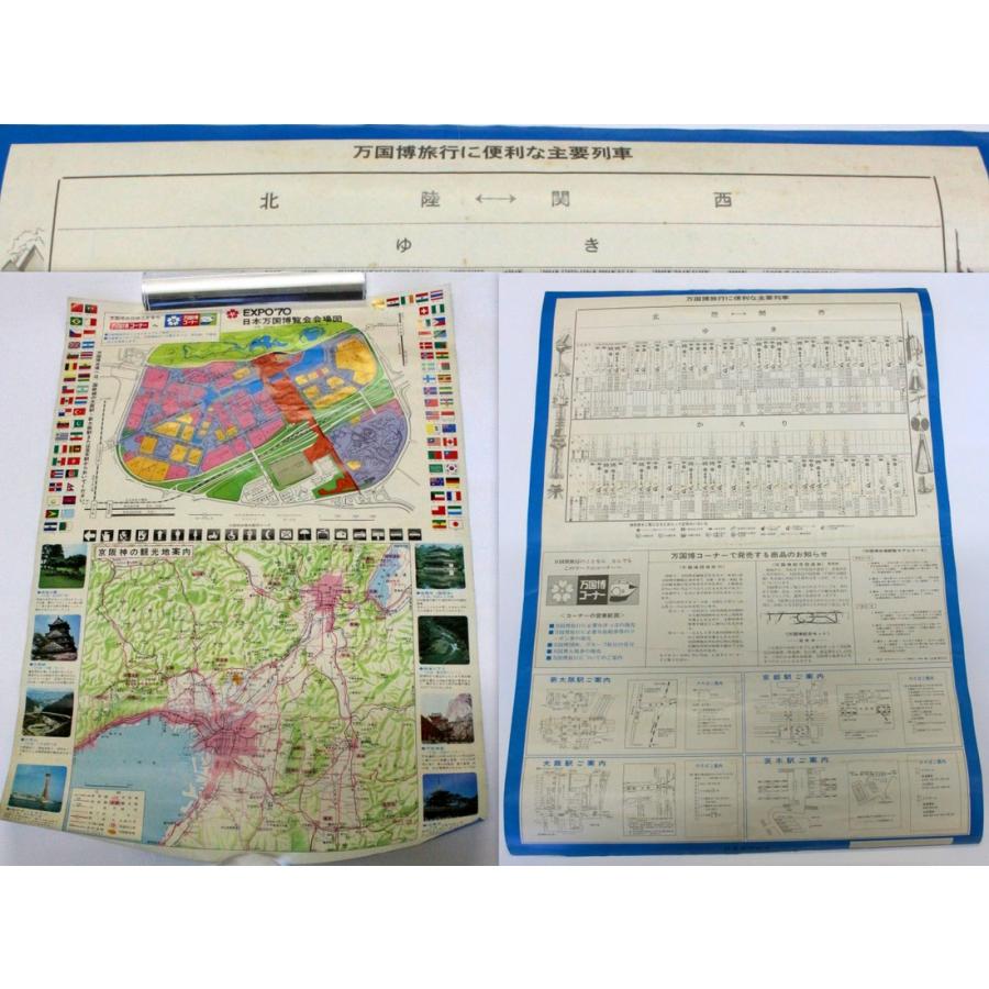 1444/中古/1970年 日本万国博覧会会場図 1枚 ※地図.会場案内.日本国有
