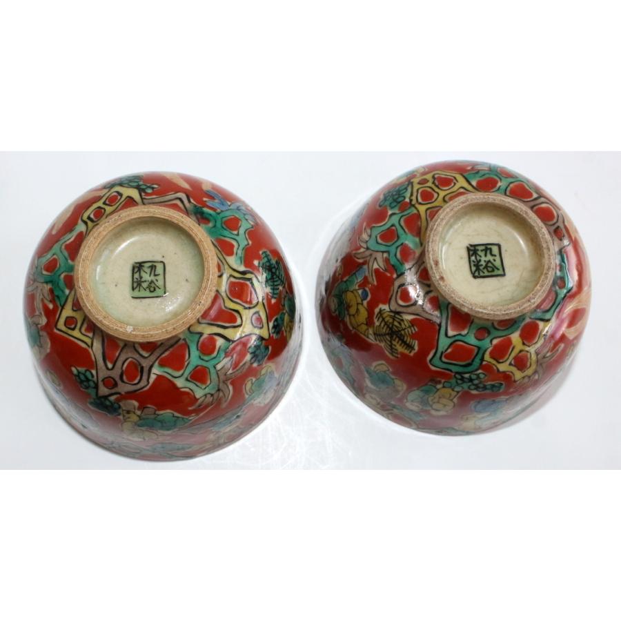 九谷焼 1482/中古・骨董/九谷焼 九谷木米 湯呑茶碗 2点 ※色絵 金彩