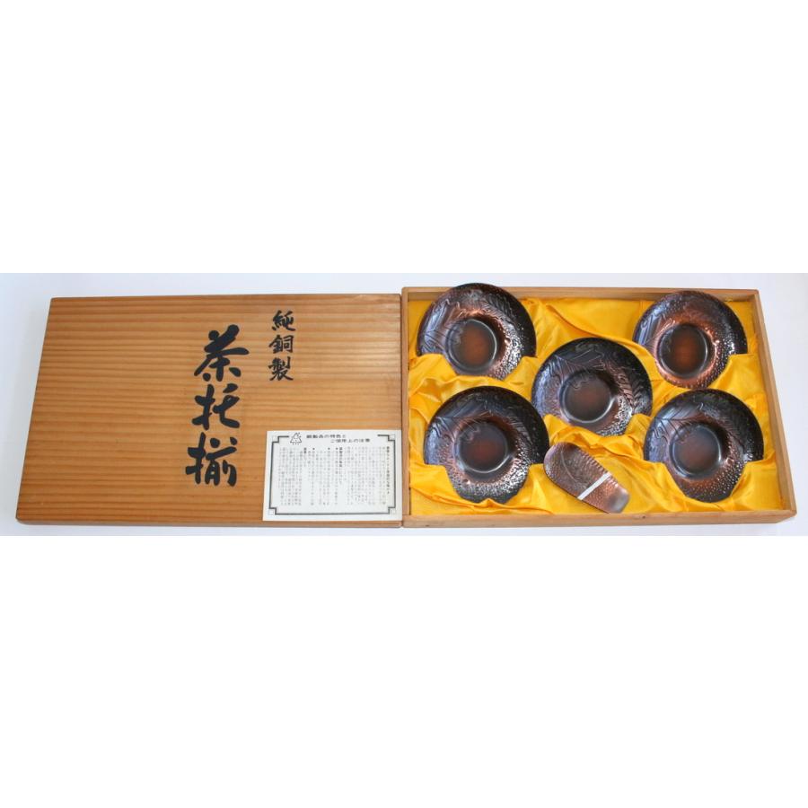 1524/未使用/純銅製 槌起目入 茶托揃 5枚 ※煎茶道具 鎚目 水滴 葉文