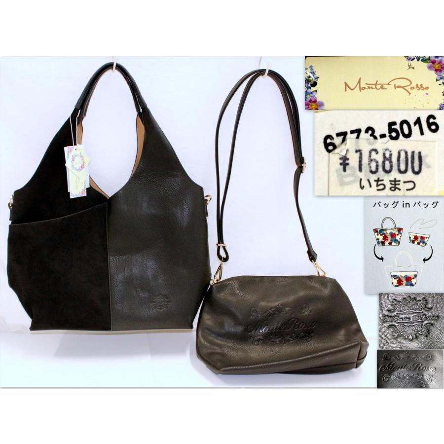 1636/未使用/MonteRosso(モンテロッソ) 6773-5016 ショルダーバッグ