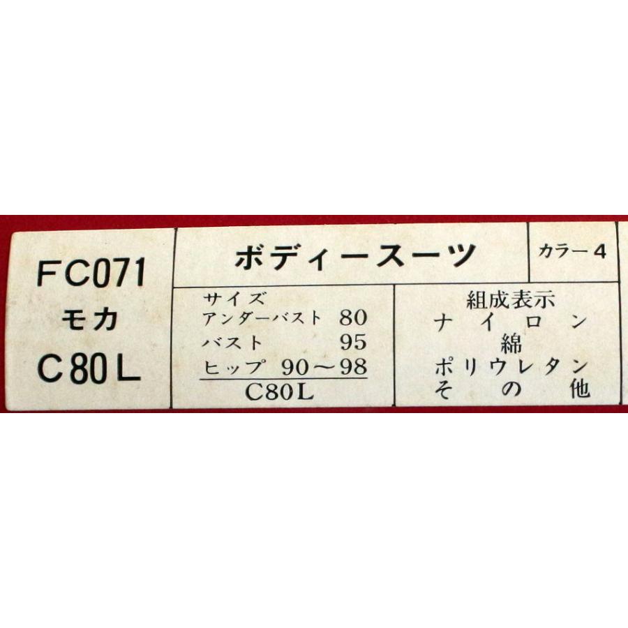 シャルレ　ボディースーツ　FC071 シャルレ FC071 ボディスーツ ピンク A80L - メルカリ