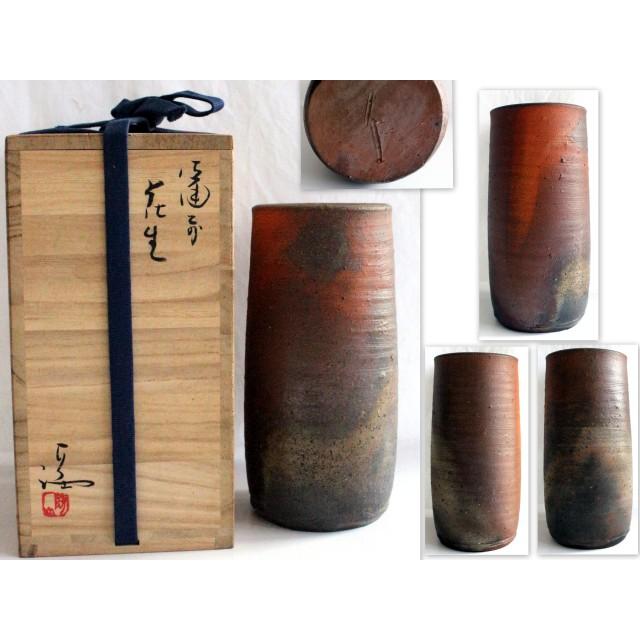 637/美品・備前焼 伊勢崎満 備前花生 高さ：19.5cm 共箱 写真にてご