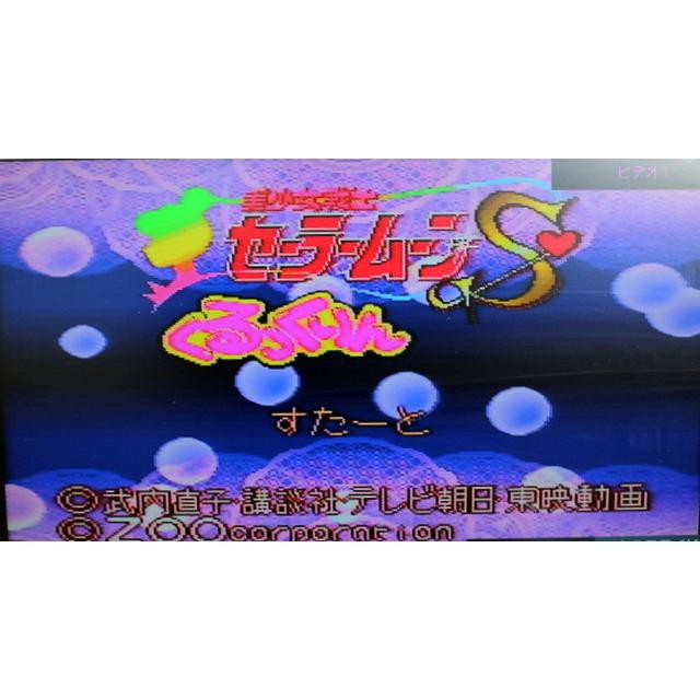 663/中古/★ソフトのみ★セーラームーンSくるっくりん　※2024年4月10日動作確認済み　★同梱包します！　★スーパーファミコンソフト｜chisankurobe｜05