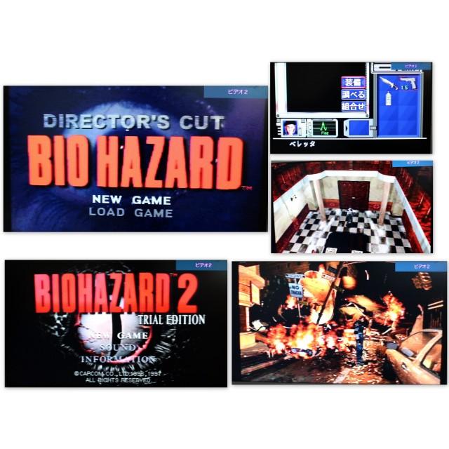 711/中古/★PS1★/BIOHAZARDバイオハザード ディレクターズカット ※2024年5月1日動作確認済み★同梱包します★プレステ1｜chisankurobe｜09