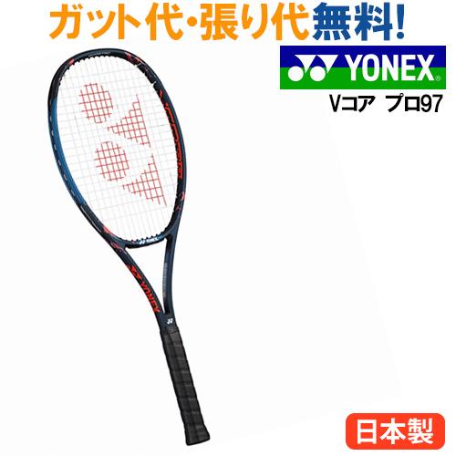 ヨネックス 硬式テニスラケット Vコア プロ97 18VCP97 2018SS 