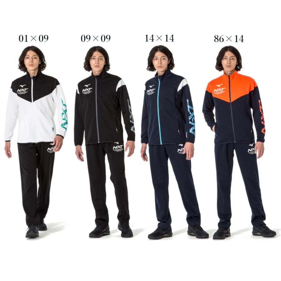 MIZUNO（ミズノ） N-XT ウォームアップジャケット・パンツ上下セット