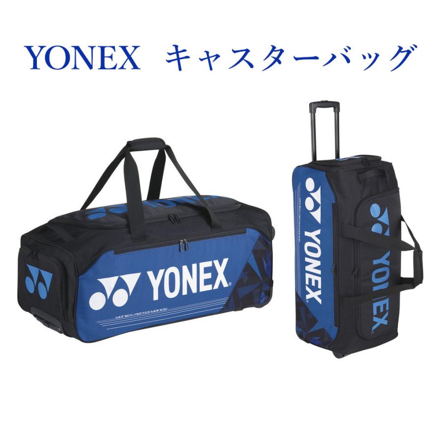 ヨネックス YONEX テニスバッグ・ケース キャスター付きボールバッグ２ ケース付き AC383C