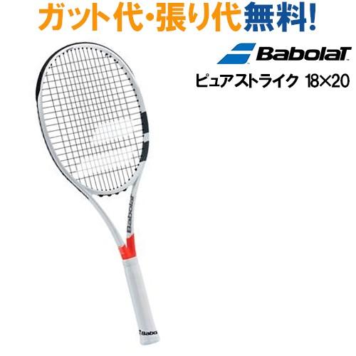 Babolat Pure Strike 18x20 2017 テニスラケット バボラピュア