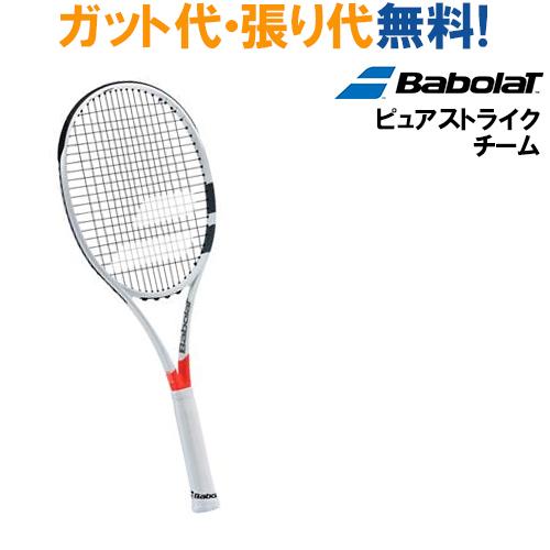 バボラ ピュアストライク チーム PURE STRIKE TEAM BF101317 硬式 テニス ラケット 日本国内正規品 BABOLAT