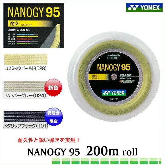 YONEX 【バドミントン ガット】【ヨネックス】 ナノジー95 200m