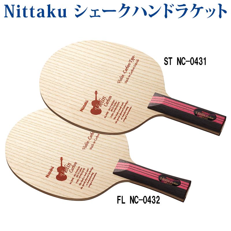 Nittaku（ニッタク） バイオリンカーボン NC0431(グリップ形状：ST