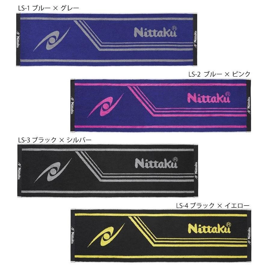 Nittaku（ニッタク） ラインスポーツタオル NL-9235 2020SS : チトセ